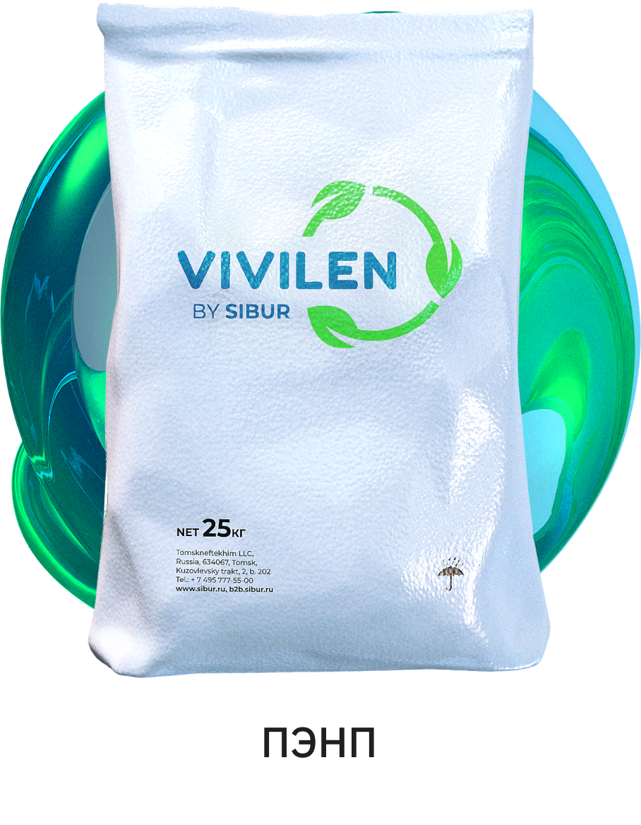 Полиэтилен VIVILEN 25rPE HD 03012 SB ТУ 20.16.10-001-15724152-2021 - фото Полиэтилен VIVILEN 25rPE HD 03012 SB ТУ 20.16.10-001-15724152-2021